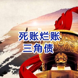 铜川要债公司
